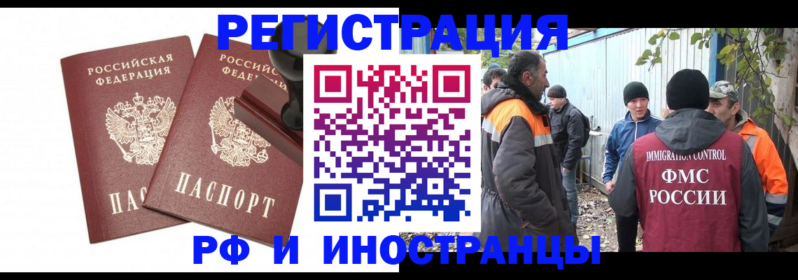 миграционный учет в Усть-Куте